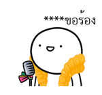 หัวกลมดุ๊กดิ๊ก V.10 รูปที่ 43