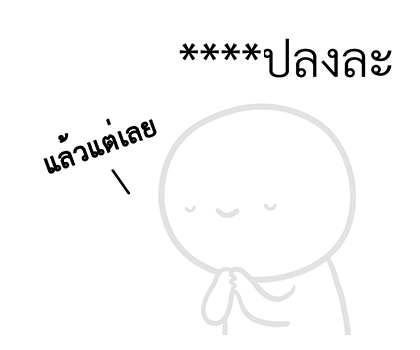 หัวกลมดุ๊กดิ๊ก V.10 รูปที่ 48