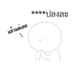 หัวกลมดุ๊กดิ๊ก V.10 รูปที่ 47