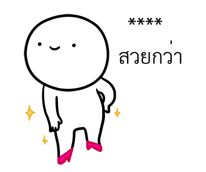 หัวกลมดุ๊กดิ๊ก V.10 รูปที่ 50