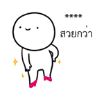 หัวกลมดุ๊กดิ๊ก V.10 รูปที่ 49