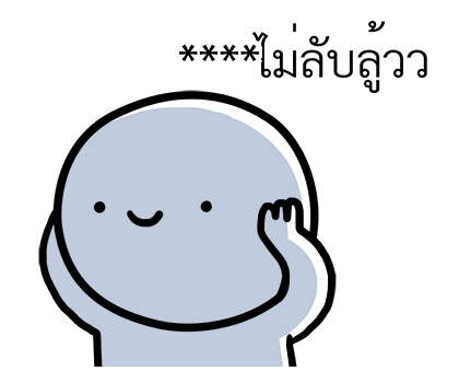หัวกลมดุ๊กดิ๊ก V.10 รูปที่ 52