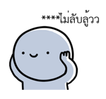 หัวกลมดุ๊กดิ๊ก V.10 รูปที่ 51