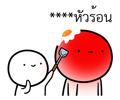หัวกลมดุ๊กดิ๊ก V.10 รูปที่ 54