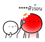 หัวกลมดุ๊กดิ๊ก V.10 รูปที่ 53