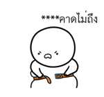 หัวกลมดุ๊กดิ๊ก V.10 รูปที่ 55