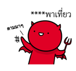 หัวกลมดุ๊กดิ๊ก V.10 รูปที่ 61