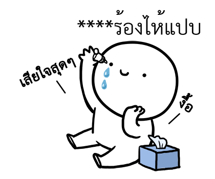 หัวกลมดุ๊กดิ๊ก V.10 รูปที่ 64