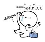 หัวกลมดุ๊กดิ๊ก V.10 รูปที่ 63