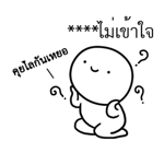 หัวกลมดุ๊กดิ๊ก V.10 รูปที่ 65