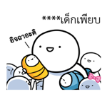 หัวกลมดุ๊กดิ๊ก V.10 รูปที่ 69