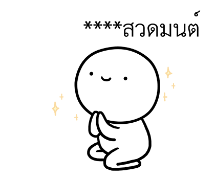 หัวกลมดุ๊กดิ๊ก V.10 รูปที่ 72