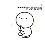 หัวกลมดุ๊กดิ๊ก V.10 รูปที่ 71