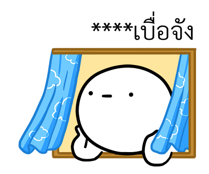 หัวกลมดุ๊กดิ๊ก V.10 รูปที่ 74
