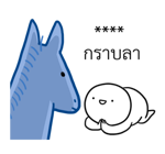 หัวกลมดุ๊กดิ๊ก V.10 รูปที่ 79