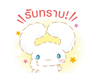 Cinnamoroll คำพูดในชีวิตประจำวัน รูปที่ 3