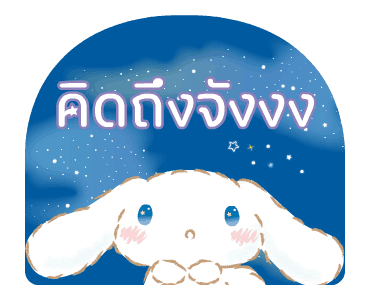 Cinnamoroll คำพูดในชีวิตประจำวัน รูปที่ 5