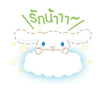 Cinnamoroll คำพูดในชีวิตประจำวัน รูปที่ 19