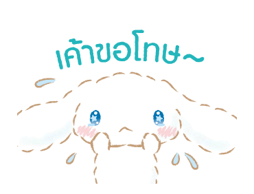 Cinnamoroll คำพูดในชีวิตประจำวัน รูปที่ 21