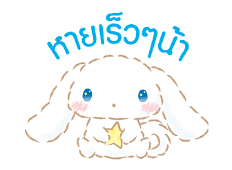 Cinnamoroll คำพูดในชีวิตประจำวัน รูปที่ 22