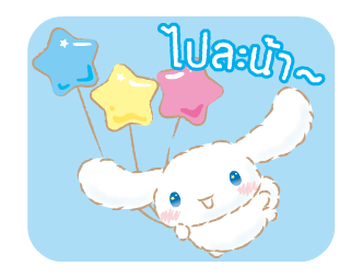Cinnamoroll คำพูดในชีวิตประจำวัน รูปที่ 23
