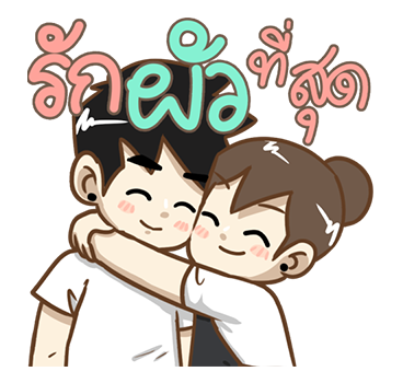 คุณเมีย POP-UP! รูปที่ 5
