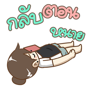คุณเมีย POP-UP! รูปที่ 7