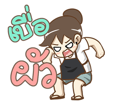 คุณเมีย POP-UP! รูปที่ 8