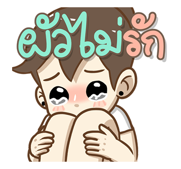คุณเมีย POP-UP! รูปที่ 19