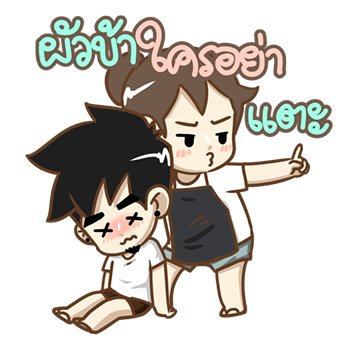 คุณเมีย POP-UP! รูปที่ 24