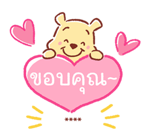 หมีพูห์ สติกเกอร์เติมคำ รูปที่ 1
