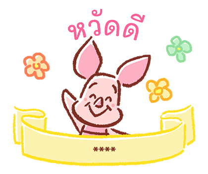 หมีพูห์ สติกเกอร์เติมคำ รูปที่ 8