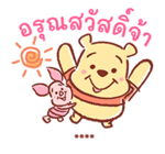 หมีพูห์ สติกเกอร์เติมคำ รูปที่ 19