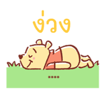 หมีพูห์ สติกเกอร์เติมคำ รูปที่ 23