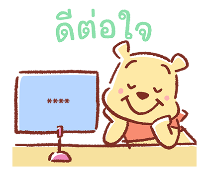 หมีพูห์ สติกเกอร์เติมคำ รูปที่ 30
