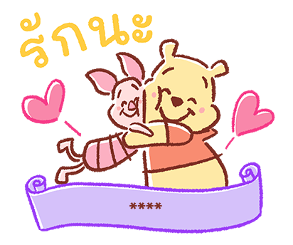หมีพูห์ สติกเกอร์เติมคำ รูปที่ 36