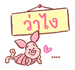 หมีพูห์ สติกเกอร์เติมคำ รูปที่ 39