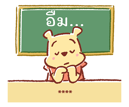 หมีพูห์ สติกเกอร์เติมคำ รูปที่ 44