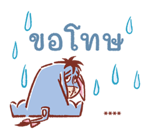 หมีพูห์ สติกเกอร์เติมคำ รูปที่ 59
