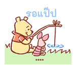 หมีพูห์ สติกเกอร์เติมคำ รูปที่ 67