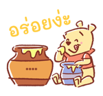 หมีพูห์ สติกเกอร์เติมคำ รูปที่ 73