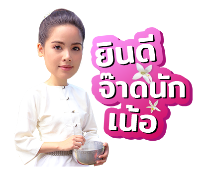 กลิ่นกาสะลอง รูปที่ 1