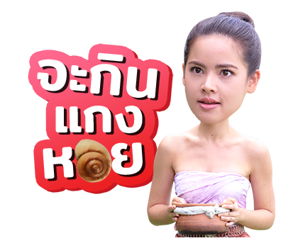 กลิ่นกาสะลอง รูปที่ 4