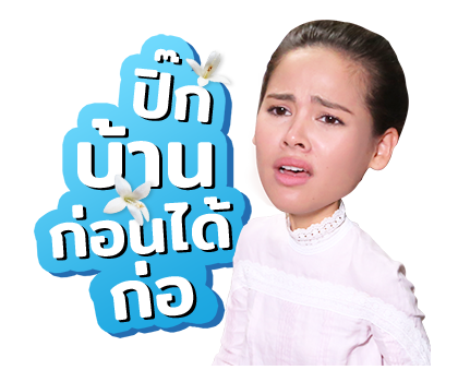กลิ่นกาสะลอง รูปที่ 5