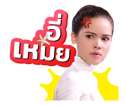 กลิ่นกาสะลอง รูปที่ 10