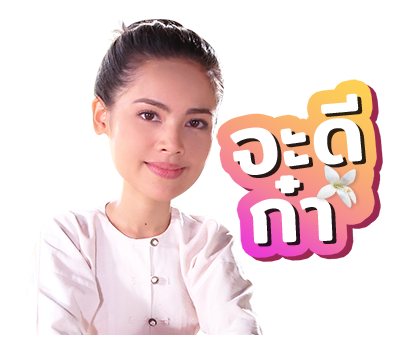 กลิ่นกาสะลอง รูปที่ 13