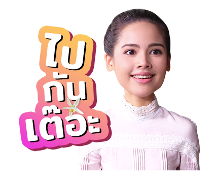 กลิ่นกาสะลอง รูปที่ 17