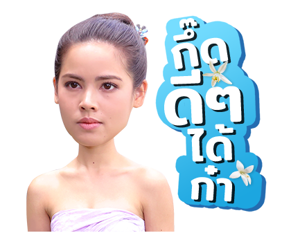 กลิ่นกาสะลอง รูปที่ 18