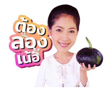 กลิ่นกาสะลอง รูปที่ 19