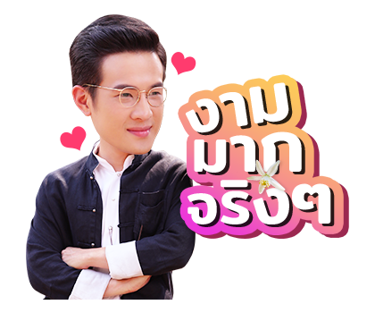 กลิ่นกาสะลอง รูปที่ 20